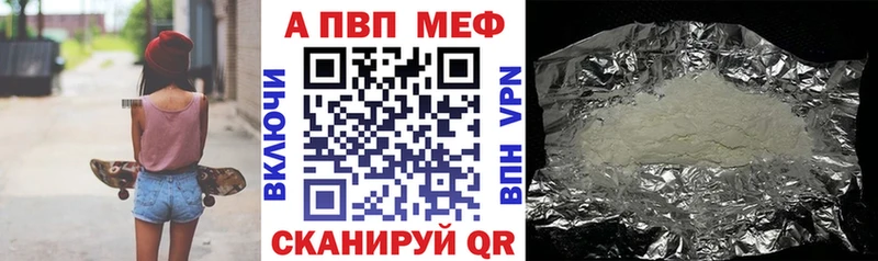 Купить закладки  Зеленоградск  A PVP мука 