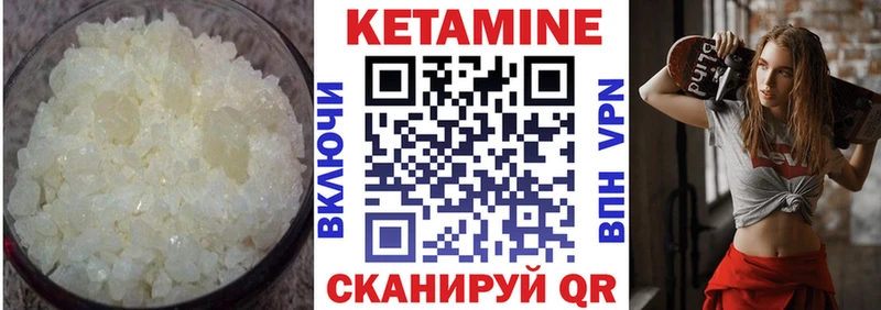 Купить закладки  Зеленоградск  Кетамин ketamine 
