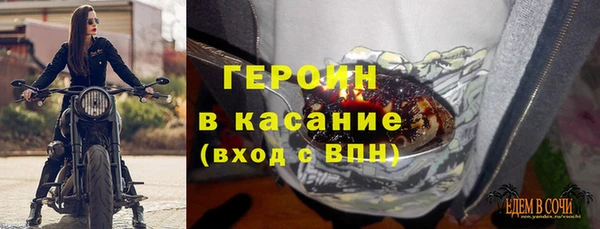 героин Горняк