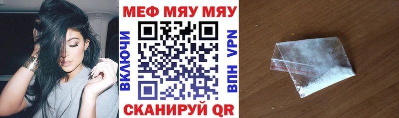 Купить закладки  Зеленоградск  МЯУ-МЯУ mephedrone 