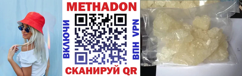 Метадон белоснежный Купить закладки Зеленоградск